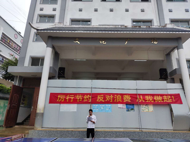 1阮成东主任代表校团委对“勤俭节约，反对浪费，从我做起”活动发出倡议_副本.jpg