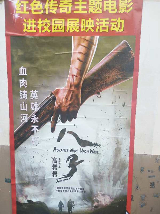影片海报《八子》_副本.jpg