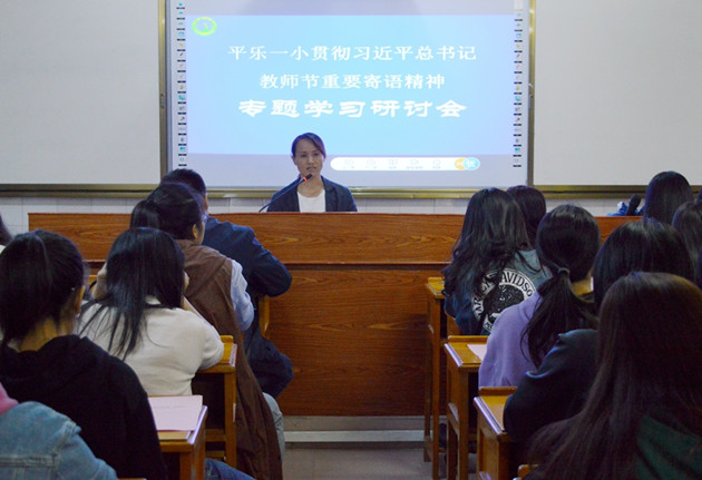 唐副校长传达学习习近平总书记教师节重要寄语精神_副本.jpg