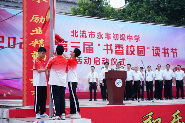 2举行升旗仪式_副本.jpg